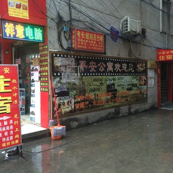 平安公寓住宿(东莞长安店)