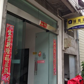 凉山西昌城南宾馆酒店提供图片