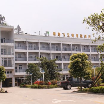 翔顺飞天蚕度假酒店