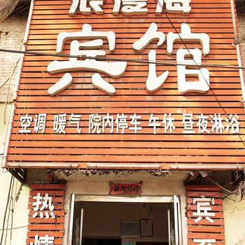 枣庄浪漫海宾馆