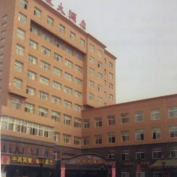 大悟全俊大酒店