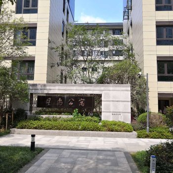 悦宿星尚公寓(苏州国际博览中心店)