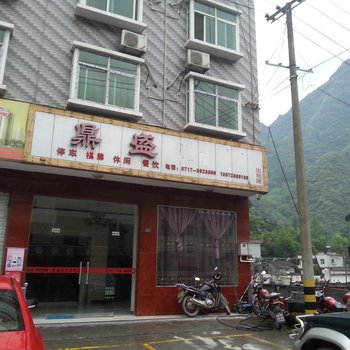 五峰鼎盛宾馆酒店提供图片