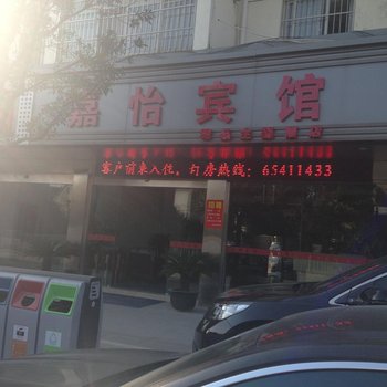 苏州嘉怡宾馆酒店提供图片