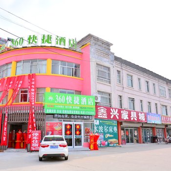 泰安肥城360快捷酒店酒店提供图片