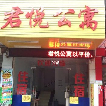 汕尾君悦公寓酒店提供图片