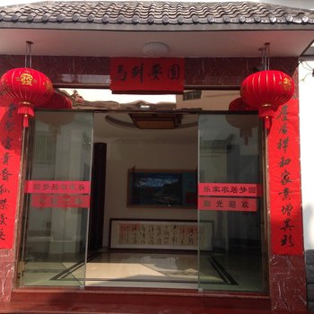 杭州千岛湖圆梦居农家乐酒店提供图片