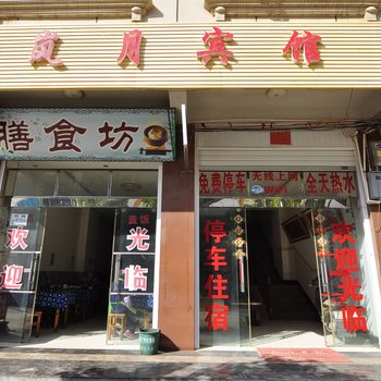 澄江岚月宾馆酒店提供图片