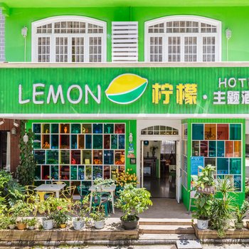 阳朔柠檬主题酒店