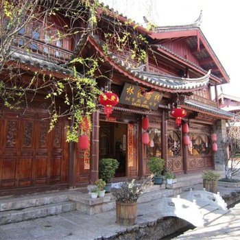 丽江林家客栈