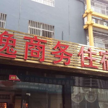 恩施硒安商务宾馆酒店提供图片