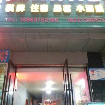 南充98商务宾馆酒店提供图片