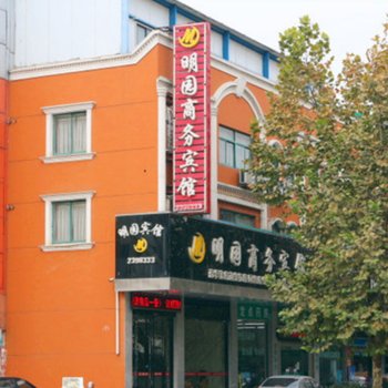 天长明园商务宾馆酒店提供图片