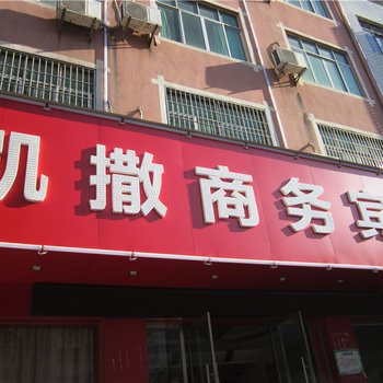 宁都凯撒商务宾馆酒店提供图片