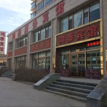 兰州鸿泰商务宾馆