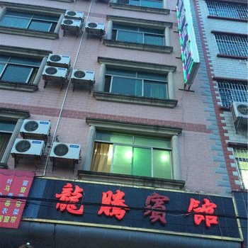 龙门龙腾宾馆