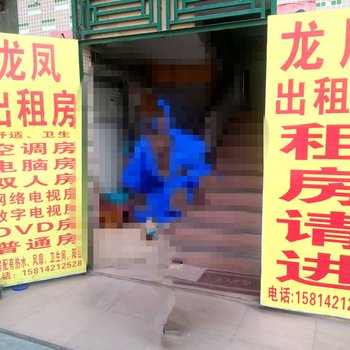 东莞凤岗龙凤出租房