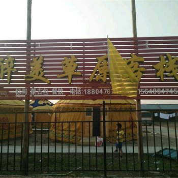 额尔古纳醉美草原客栈酒店提供图片