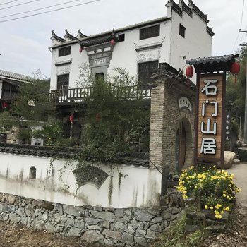 婺源石门山居农家乐酒店提供图片