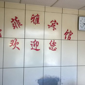 东平舒菲雅宾馆酒店提供图片