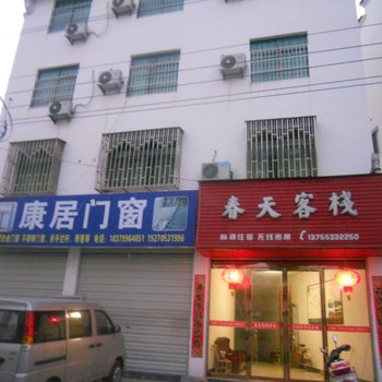 婺源春天客栈酒店提供图片