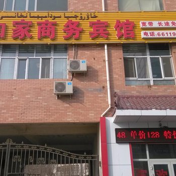 克拉玛依好如家商务宾馆酒店提供图片