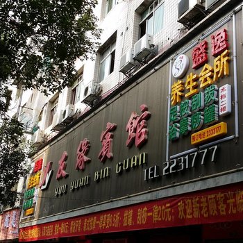 汉寿友缘宾馆酒店提供图片