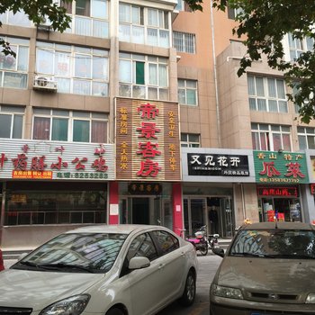 昌乐帝景宾馆酒店提供图片