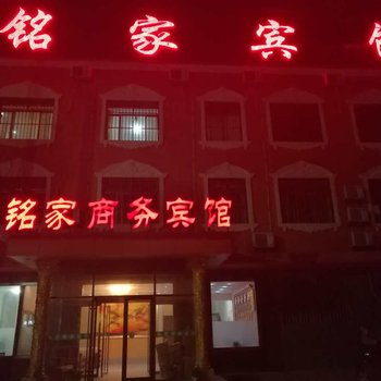 铭凯商务宾馆酒店提供图片