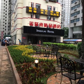 海口金聚来精品酒店酒店提供图片