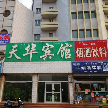 库尔勒天华宾馆酒店提供图片