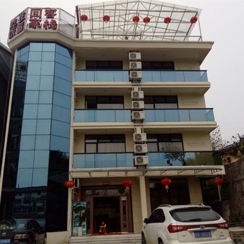 千岛湖回家客栈酒店提供图片