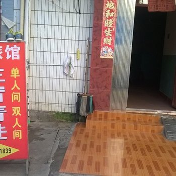 昆明源通旅馆
