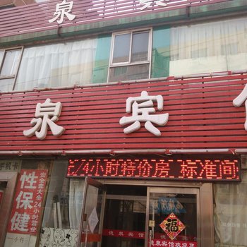 锦州德泉招待所酒店提供图片