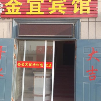 齐河金宜宾馆酒店提供图片