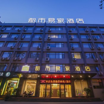 世纪星连锁都市易家酒店(焦作万方桥店)酒店提供图片