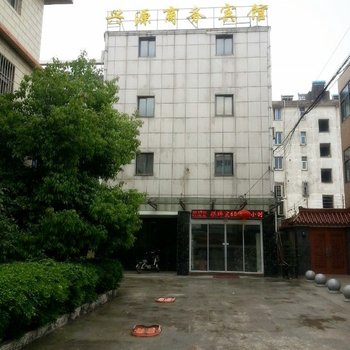 丹阳兴源商务宾馆酒店提供图片