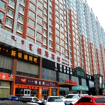 呼和浩特银泽宾馆酒店提供图片