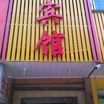 诸暨保生旅馆酒店提供图片