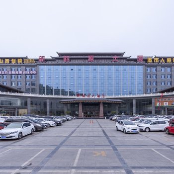 临汾新能源大酒店