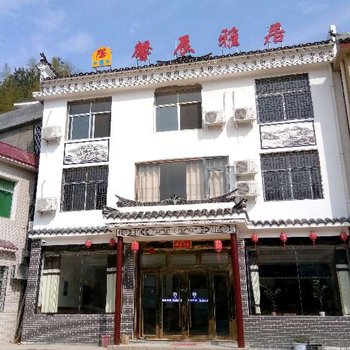 罗田馨辰雅居山庄酒店提供图片