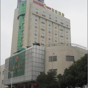 如家快捷酒店(镇江丹阳新市口店)酒店提供图片