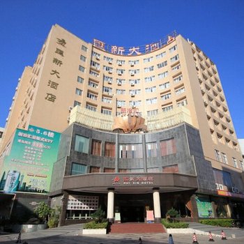 阳江汇新大酒店
