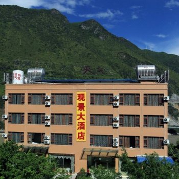 泸水观景大酒店