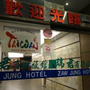 台中瑞君商务旅馆酒店提供图片