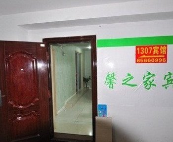 合肥馨之家宾馆