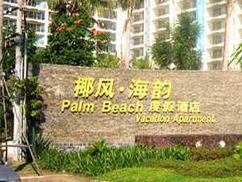 三亚椰风海韵度假酒店
