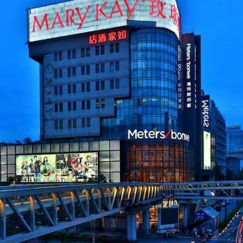 如家酒店(杭州西湖新店)