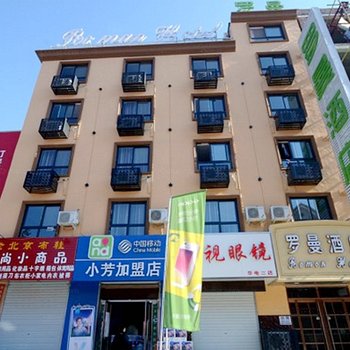 保定罗曼酒店(华电二校店)酒店提供图片