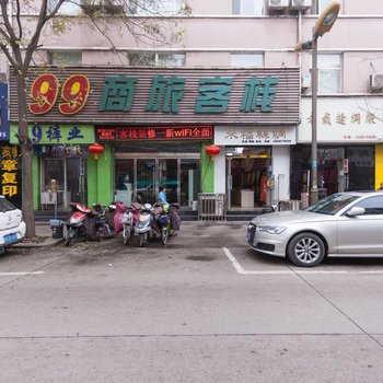 九九商旅客栈(临汾平阳广场店)